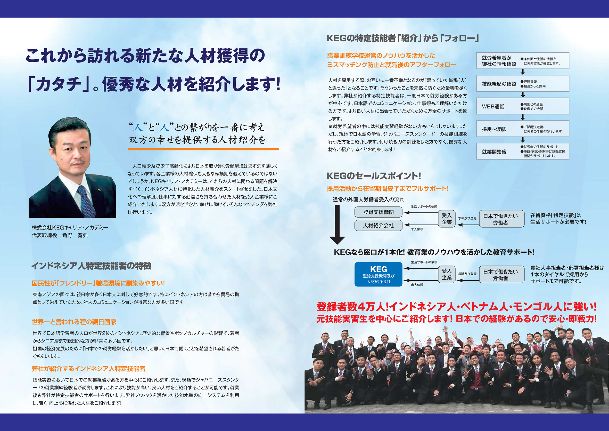 特定技能外国人雇用をお考えの企業様に